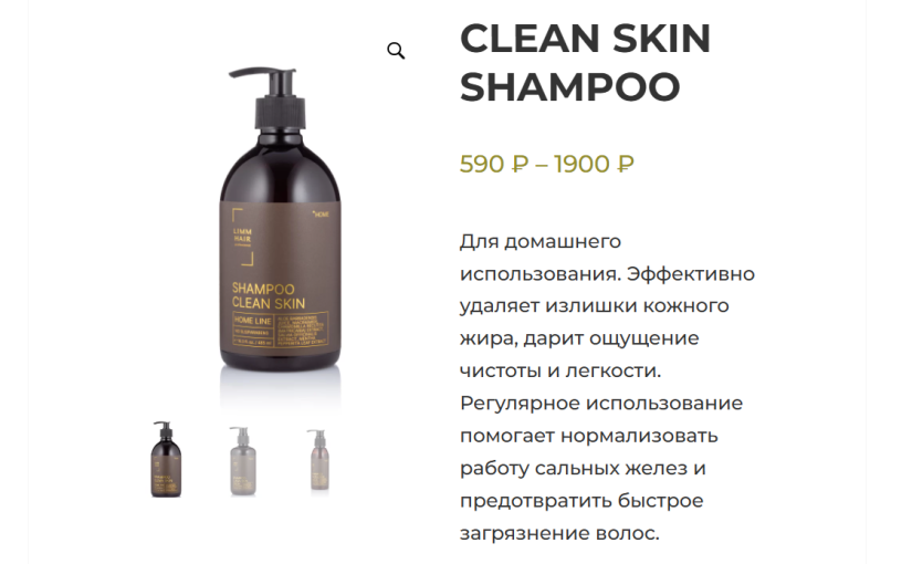 Профессиональный шампунь для жирных волос: Clean Skin Shampoo от LIMM HAIR